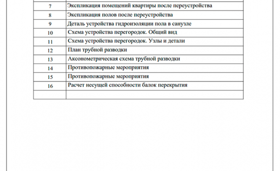 Перепланировка 2-комнатной квартиры 47 кв.м. по адресу г. Москва, Кутузовский проспект, д. 27/1. Фото 1
