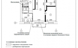 Перепланировка 2-комнатной квартиры 44 кв.м. по адресу г. Москва, ул. Зорге, д. 36. Фото 1