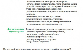 Перепланировка 3-комнатной квартиры 133 кв.м. по адресу г. Москва, ул. Большая Татарская, д. 7. Фото 3