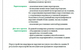 Перепланировка 2-комнатной квартиры 59 кв.м. по адресу г. Москва, пр. Вернадского, д. 42, корп. 2. Фото 3