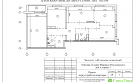 Перепланировка 4-комнатной квартиры 118 кв.м. по адресу г. Москва,б-р. Маршала Рокоссовского, д. 6. Фото 3