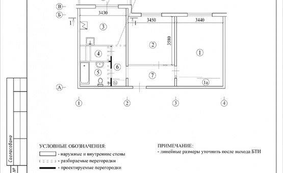 Перепланировка 2-комнатной квартиры 54 кв.м. по адресу г. Москва, Коломенская ул., д. 12, к. 3. Фото 2